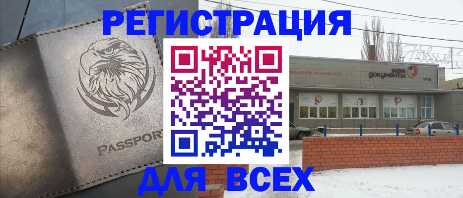 временная прописка в Сызрани