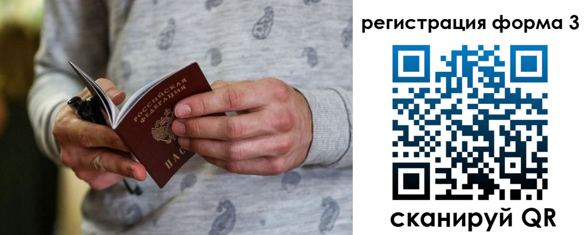 временная регистрация госуслуги в Сызрани
