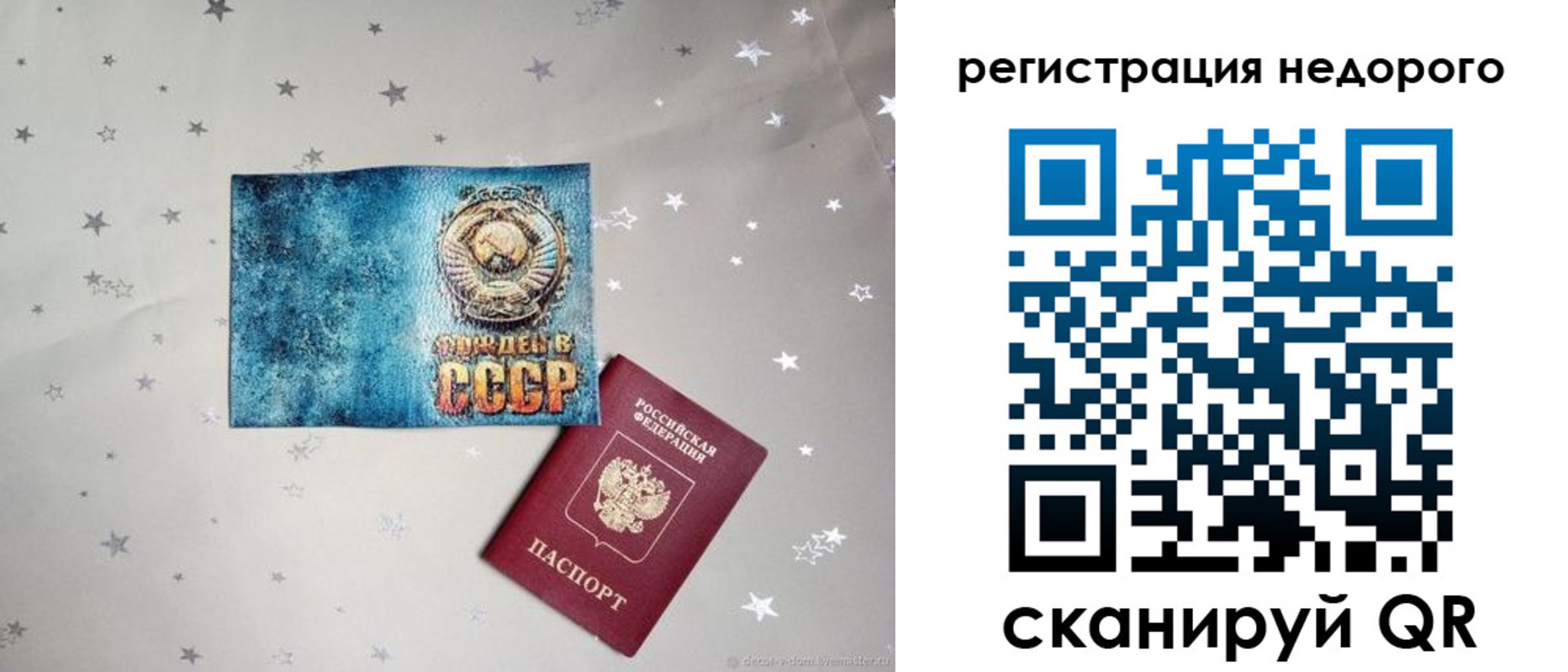 прописка от собственника в Сызрани