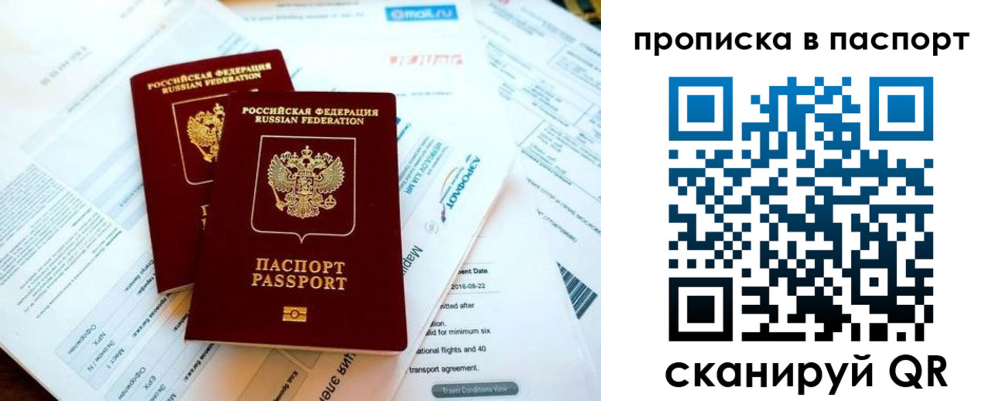 найти адрес прописки в Сызрани