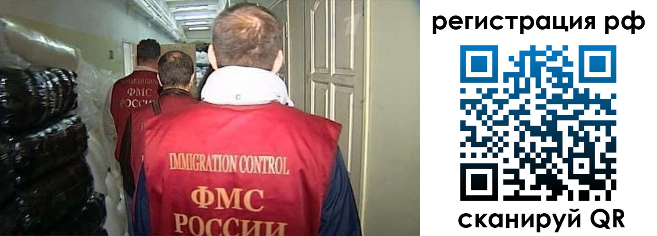 временная регистрация собственник в Сызрани