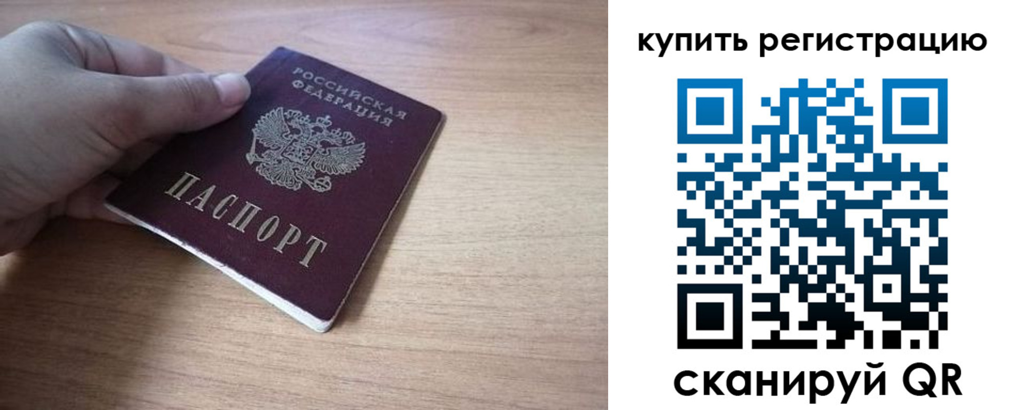 прописка штамп в Сызрани