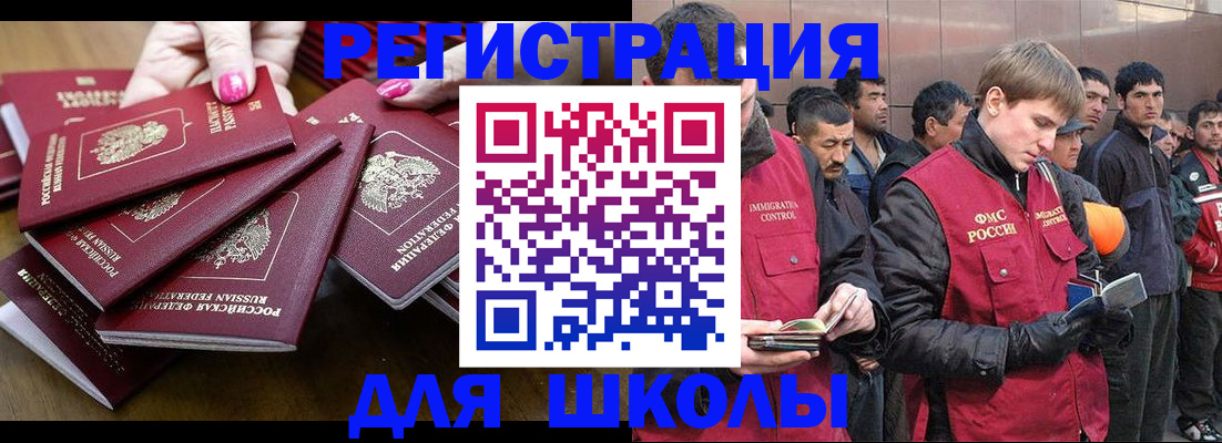 временная регистрация в квартире в Сызрани