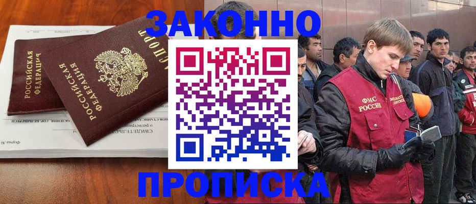 прописка от собственника в Сызрани