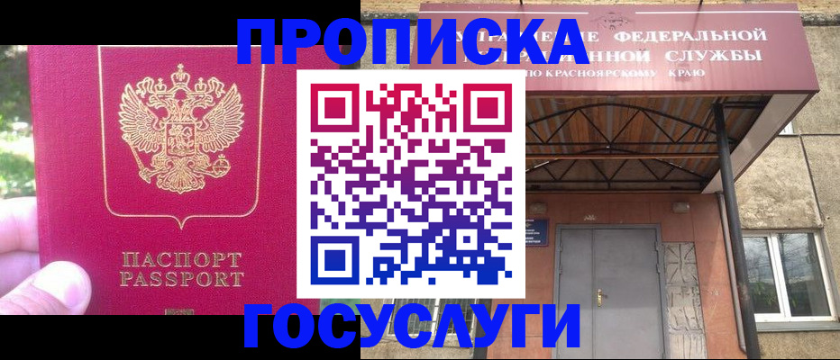 прописка поиск в Сызрани