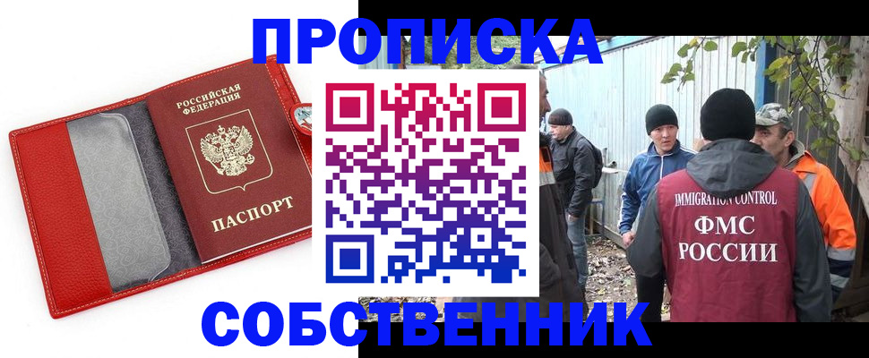 прописка паспорт в Сызрани