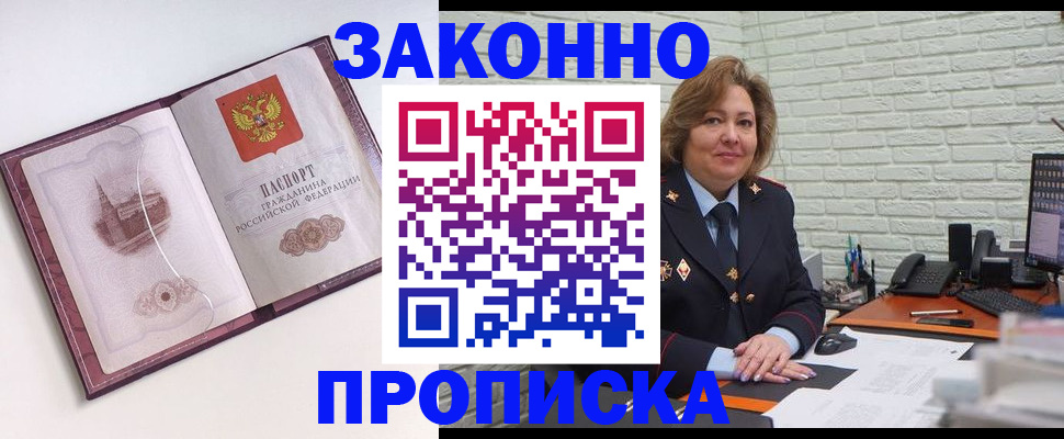 временная прописка в Сызрани