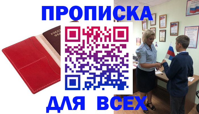 где прописаться в Сызрани