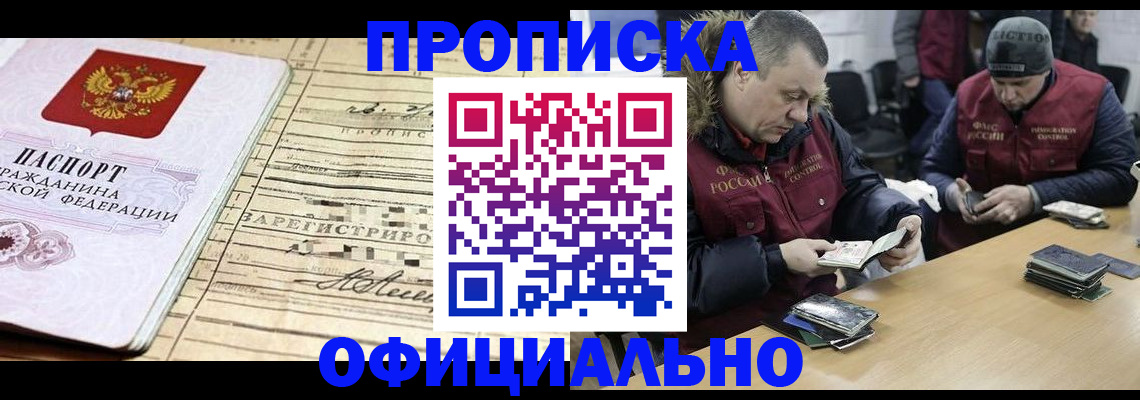 прописка регистрация в Сызрани