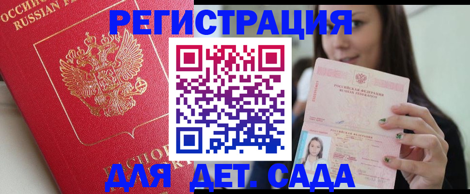 где прописаться в Сызрани